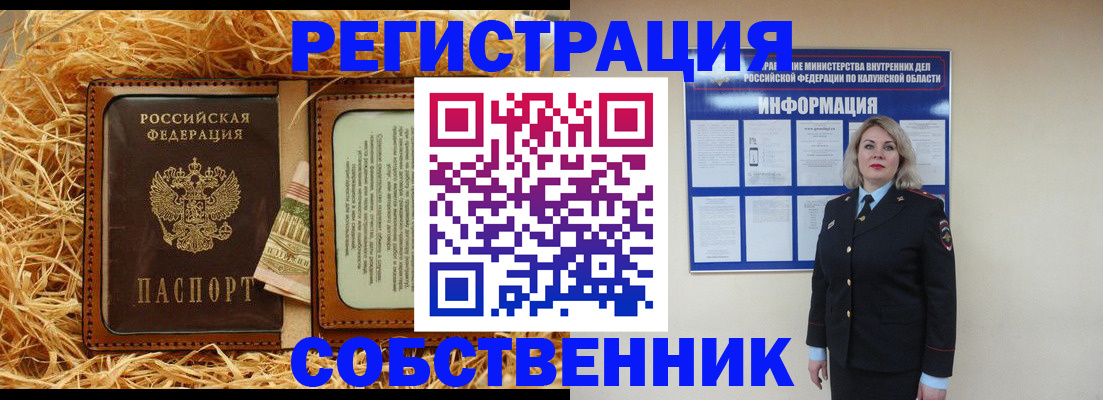 временная регистрация надежно в Нарткале