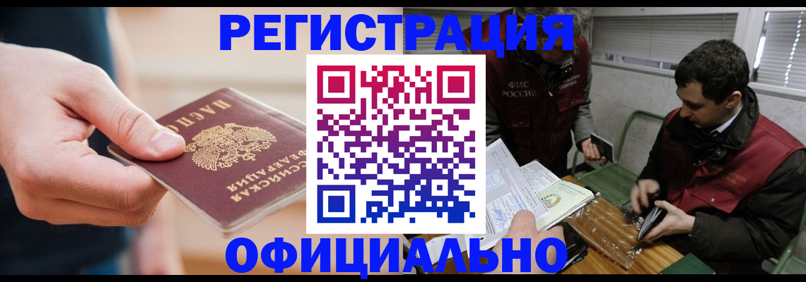 прописка паспорт в Нарткале