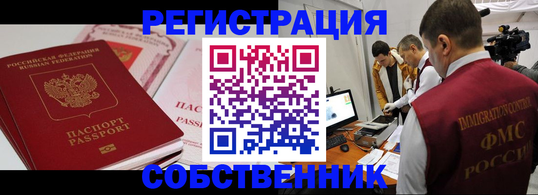 временная регистрация поиск в Нарткале
