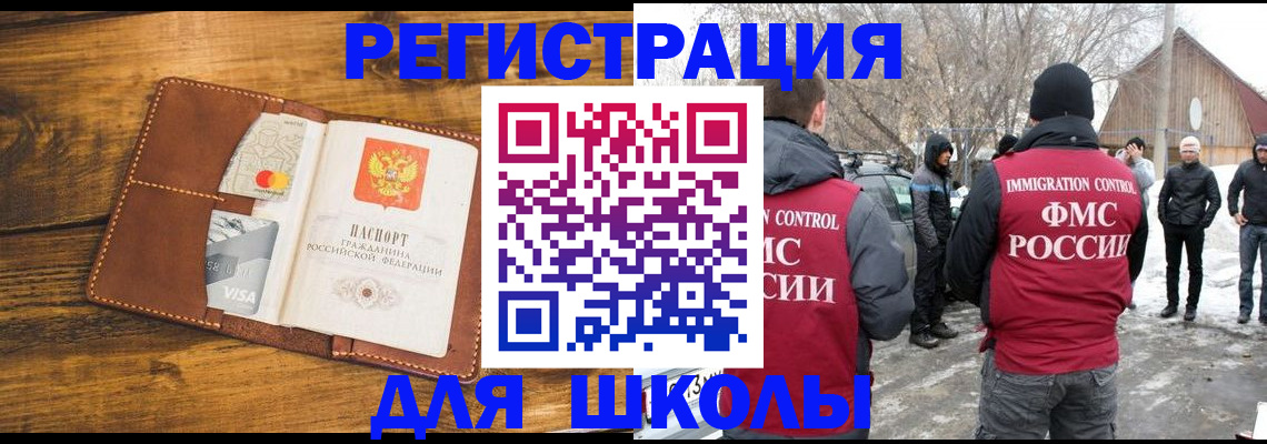 прописка для военкомата в Нарткале