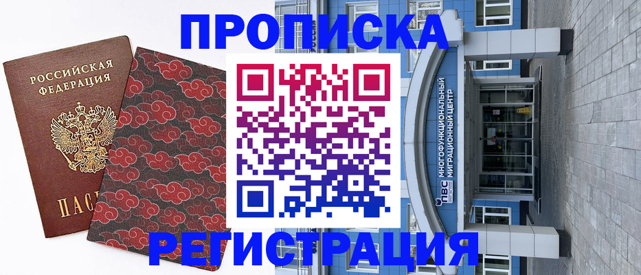 прописка от собственника в Нарткале