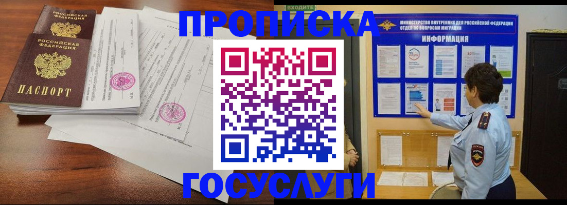 временная регистрация поиск в Нарткале